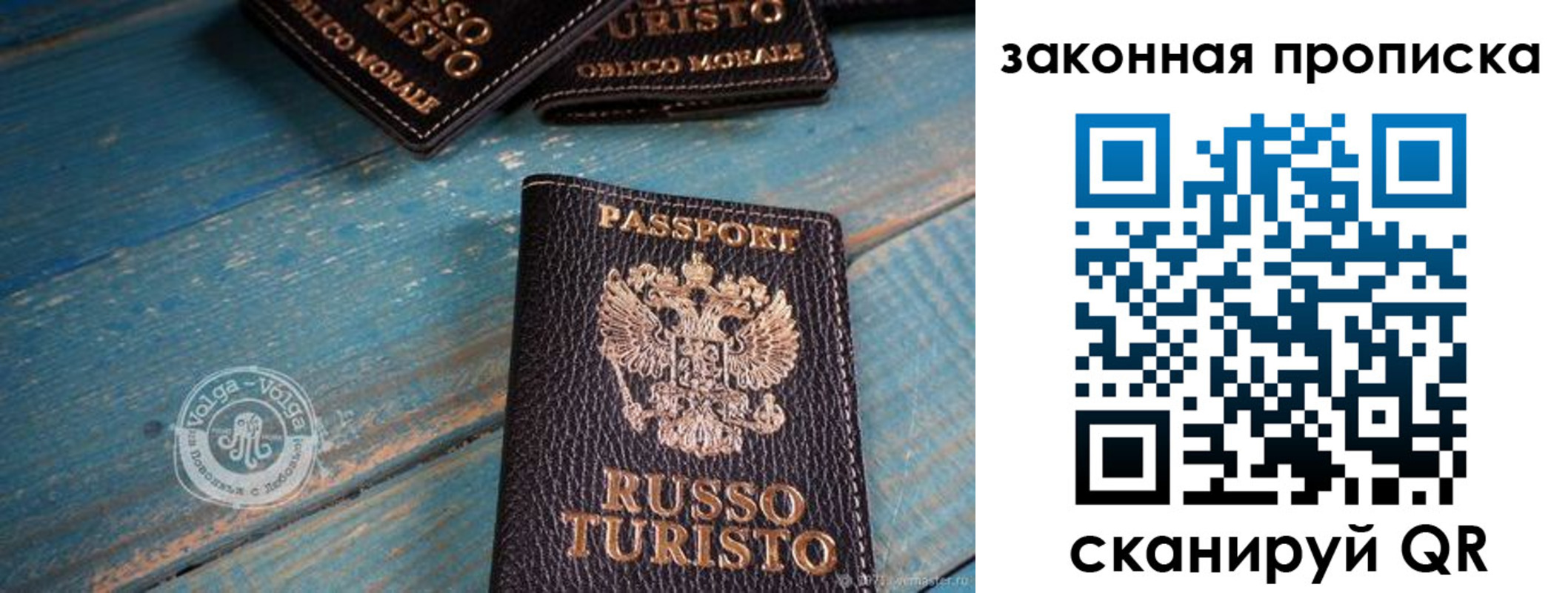 прописка гарантия в Елизово