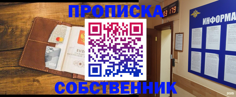 временная регистрация законно в Елизово