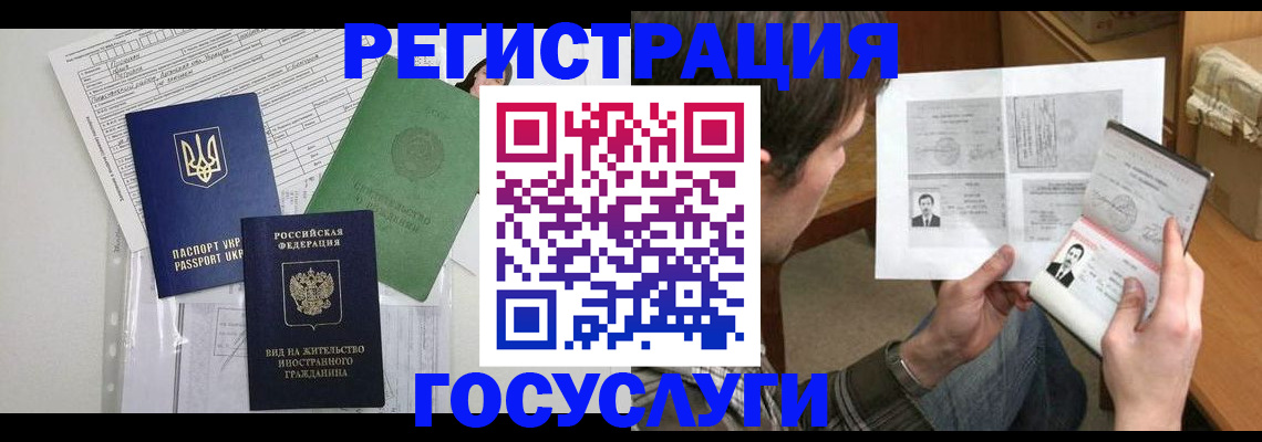 временная регистрация адрес в Елизово