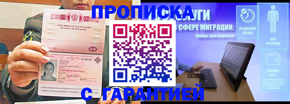 временная регистрация в Елизово
